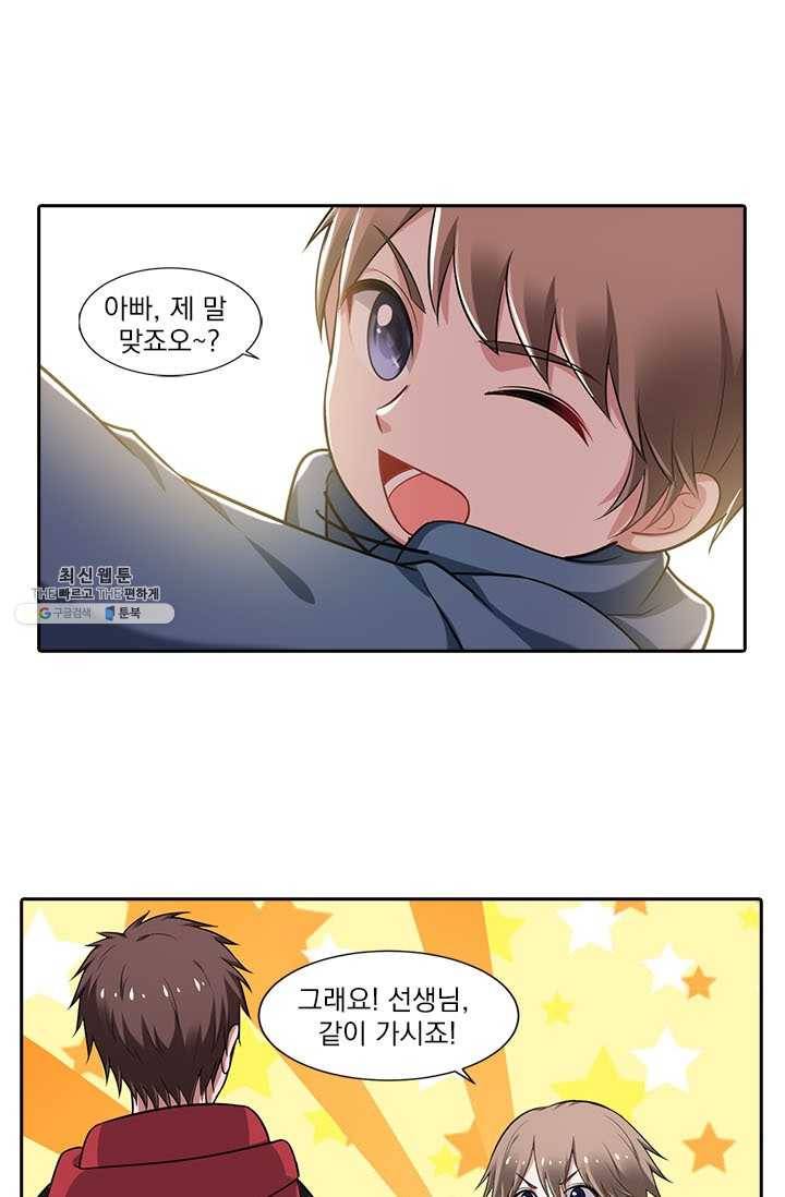 사랑도 변호해주시나요 36화 5