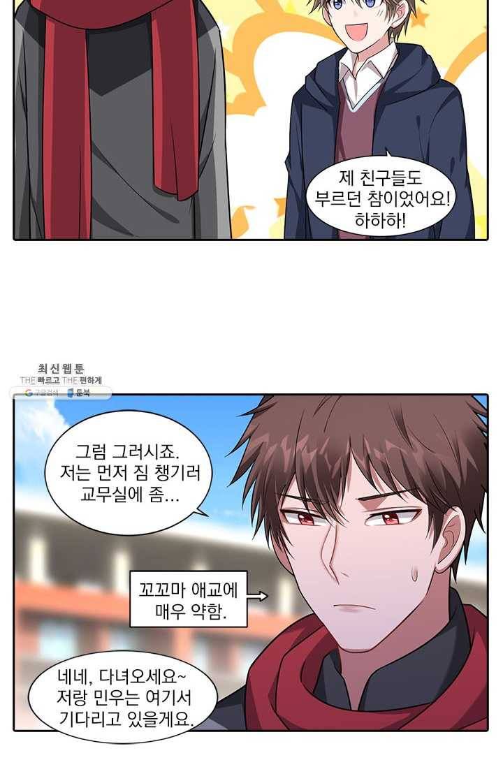 사랑도 변호해주시나요 36화 6