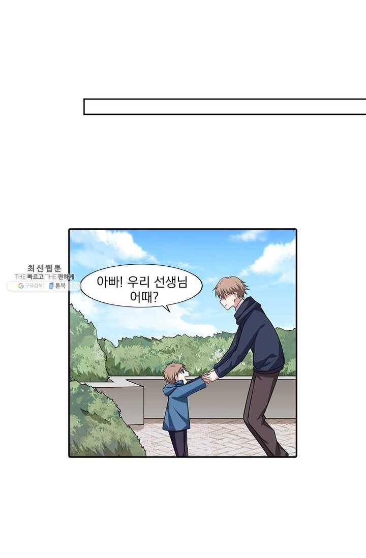 사랑도 변호해주시나요 36화 7
