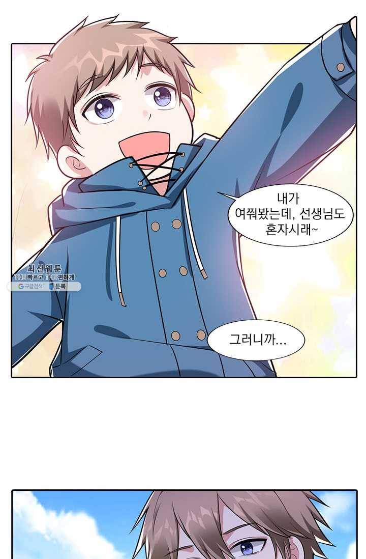 사랑도 변호해주시나요 36화 8