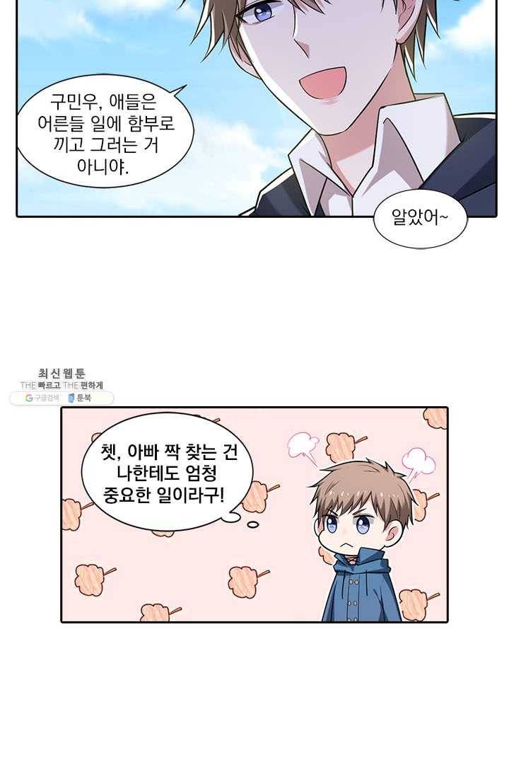사랑도 변호해주시나요 36화 9