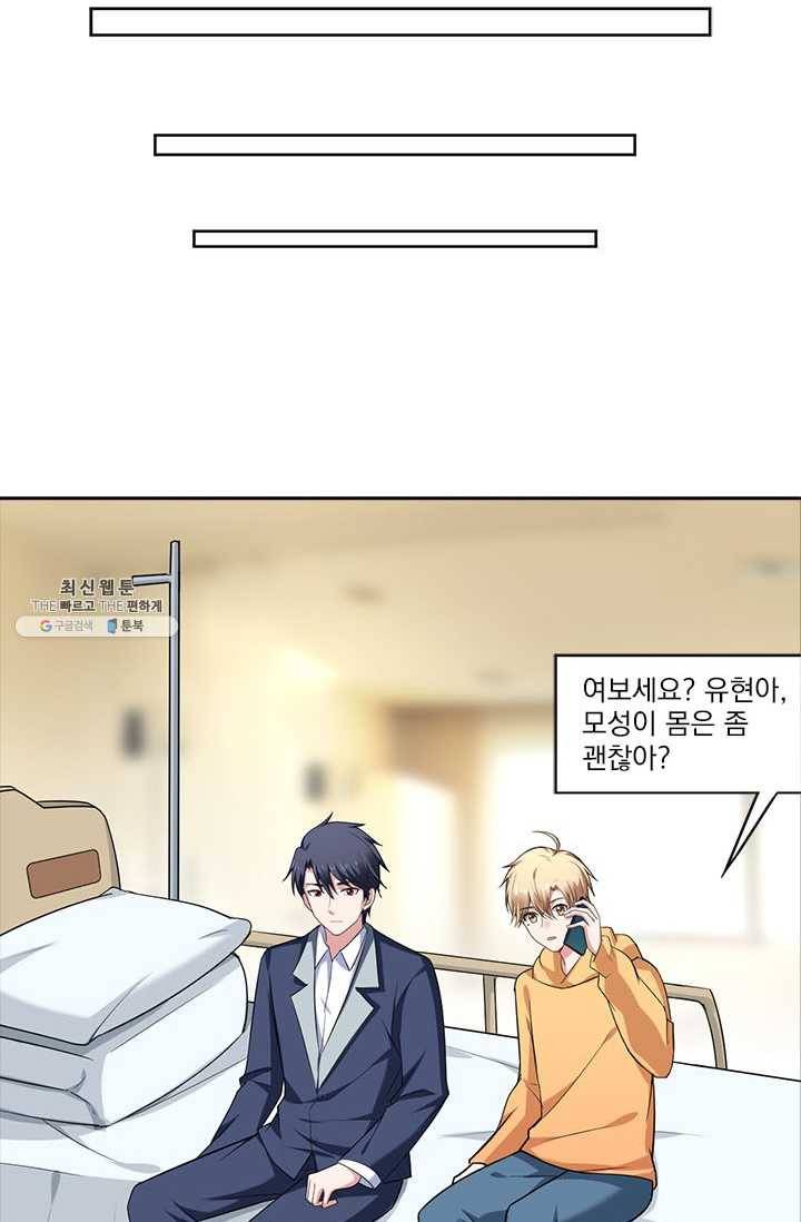 사랑도 변호해주시나요 36화 10
