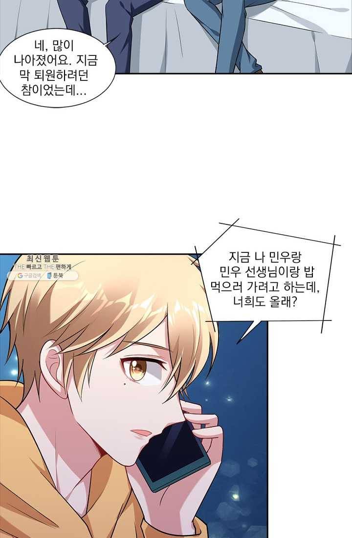 사랑도 변호해주시나요 36화 11