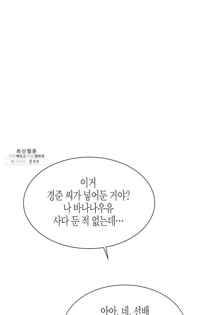 쇼윈도의 품격 40화 3