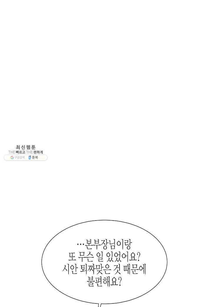 쇼윈도의 품격 40화 5