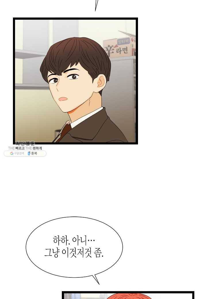 쇼윈도의 품격 40화 6