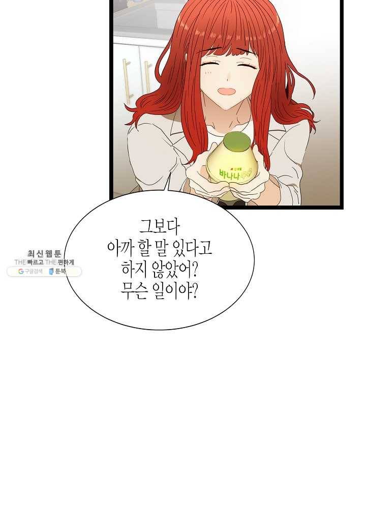 쇼윈도의 품격 40화 7