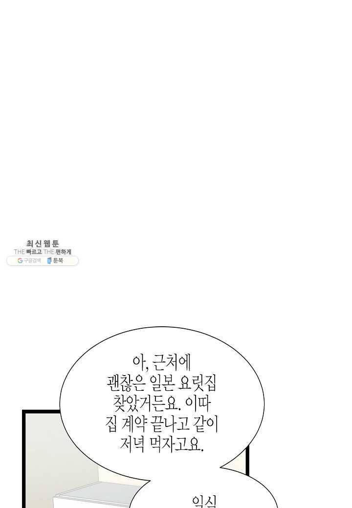 쇼윈도의 품격 40화 8