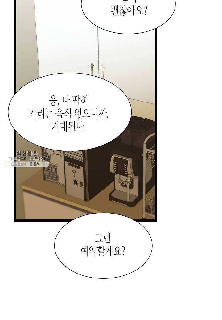 쇼윈도의 품격 40화 9