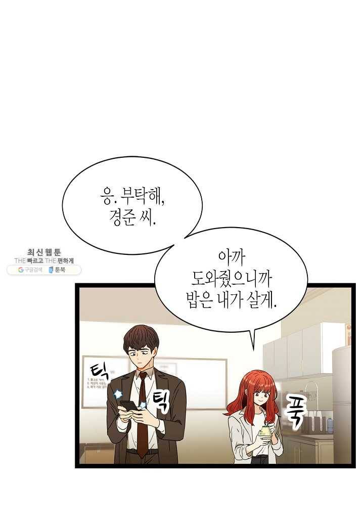 쇼윈도의 품격 40화 10