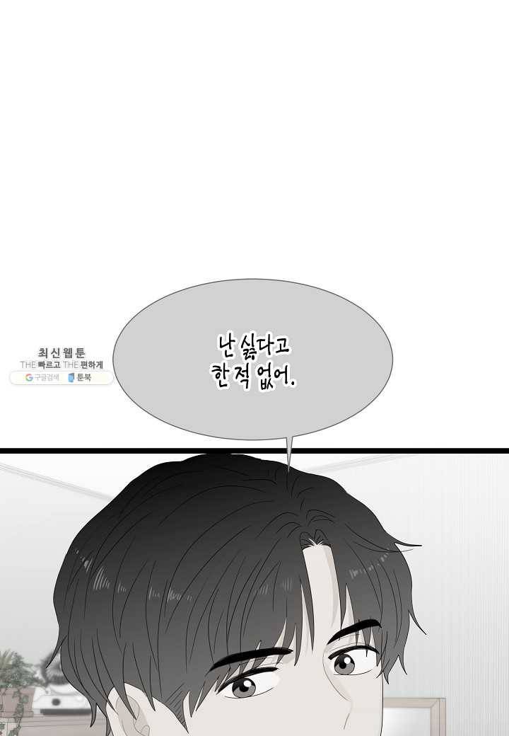 쇼윈도의 품격 40화 14