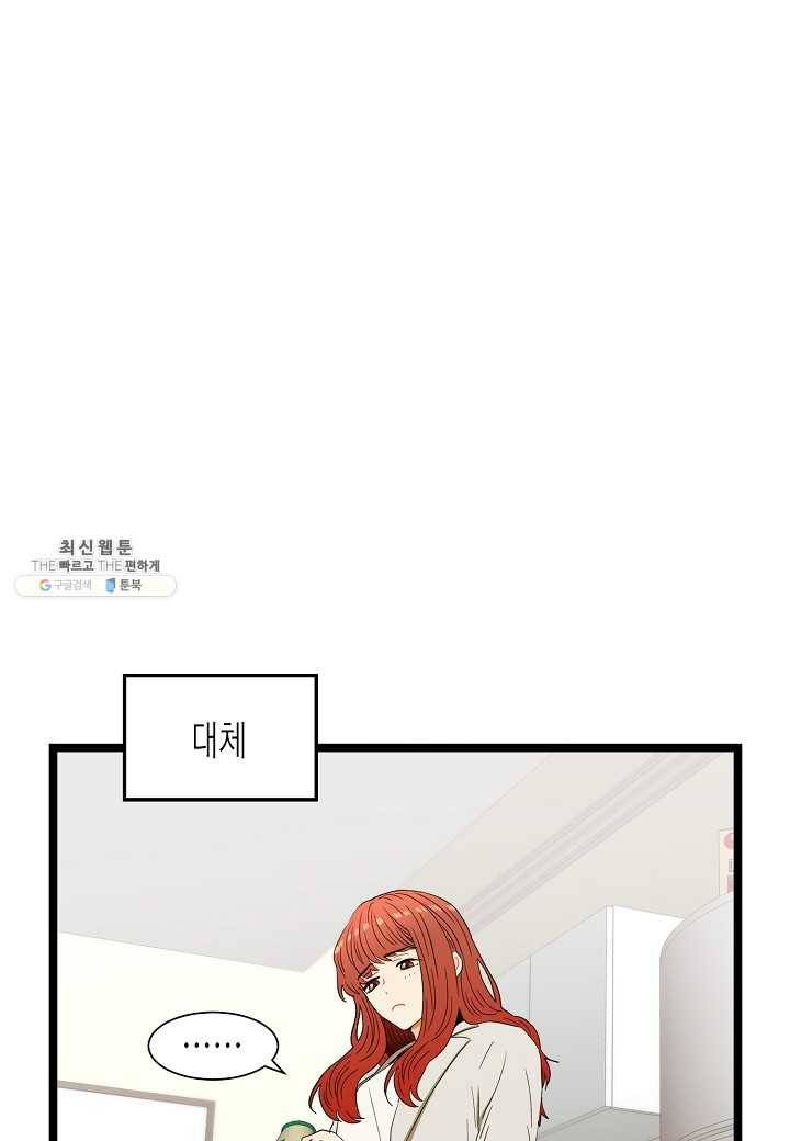 쇼윈도의 품격 40화 16
