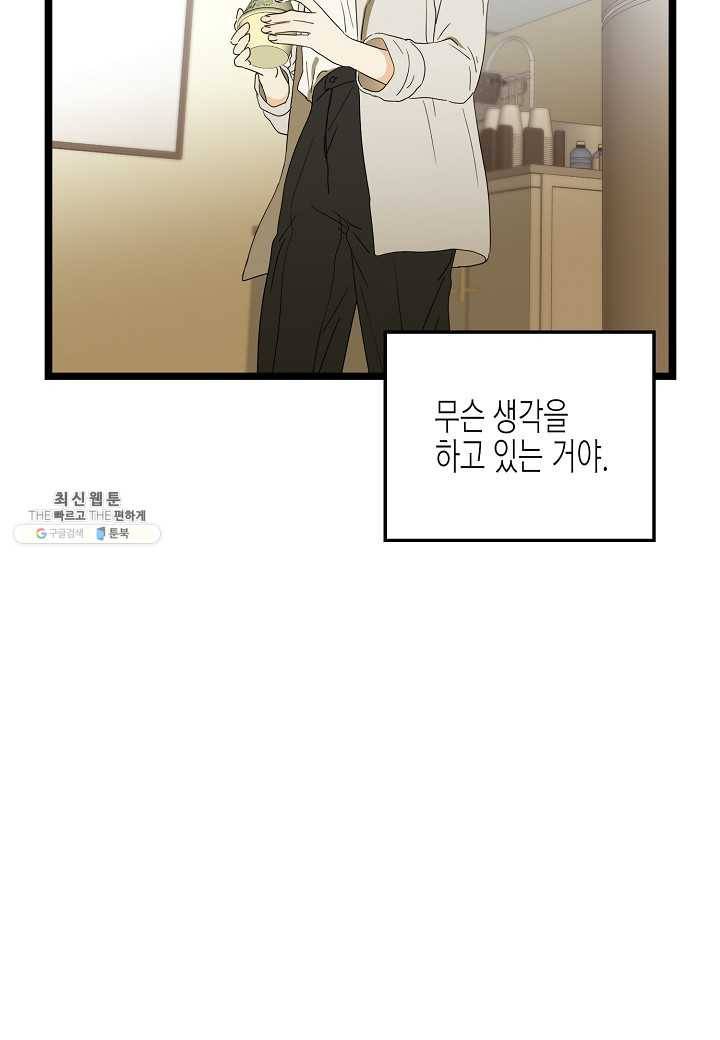 쇼윈도의 품격 40화 17