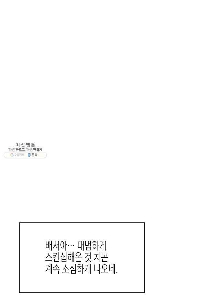 쇼윈도의 품격 40화 22