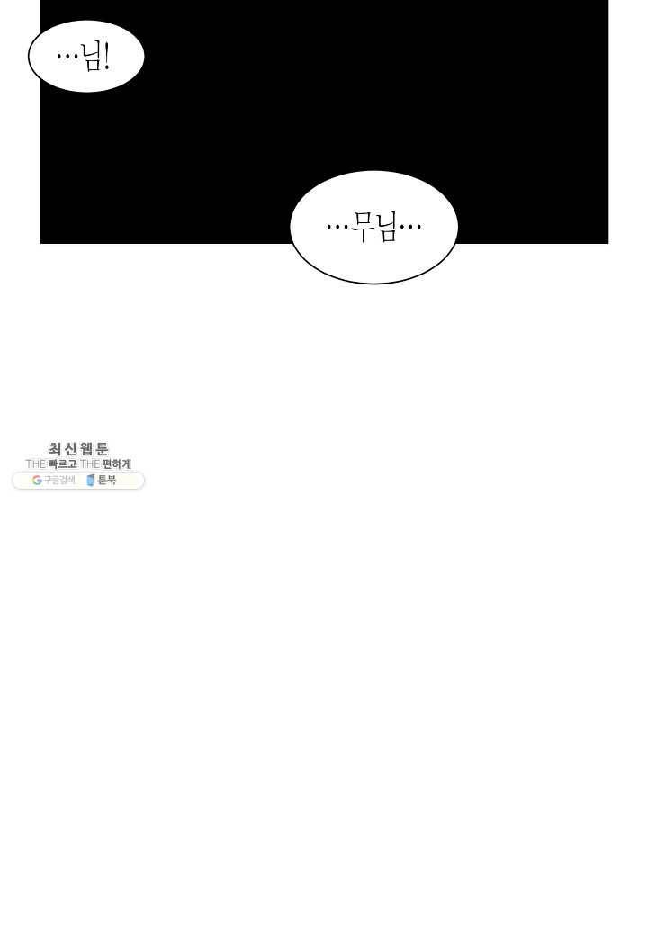 쇼윈도의 품격 40화 29