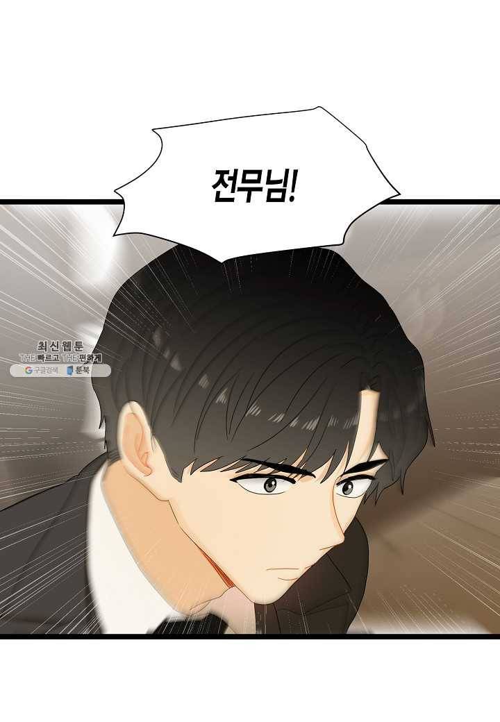 쇼윈도의 품격 40화 30
