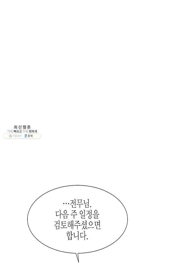 쇼윈도의 품격 40화 33