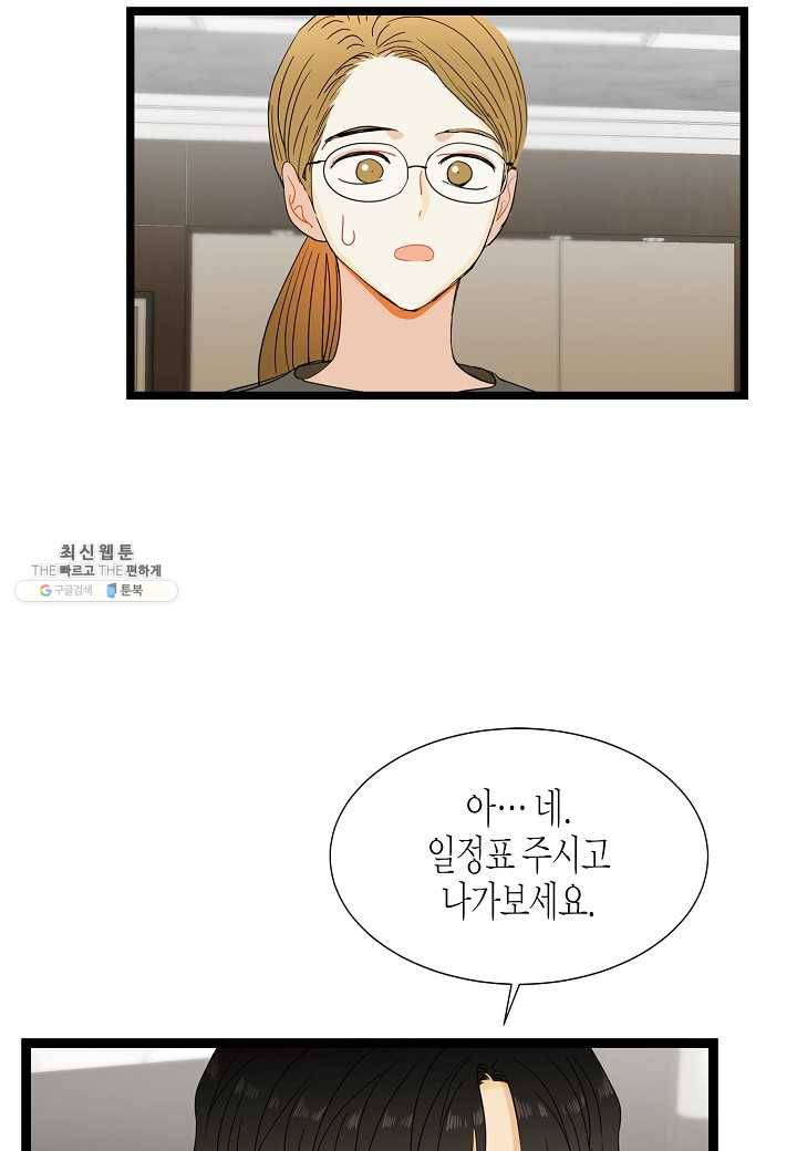 쇼윈도의 품격 40화 34