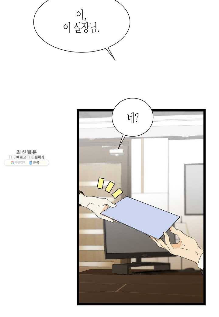 쇼윈도의 품격 40화 36