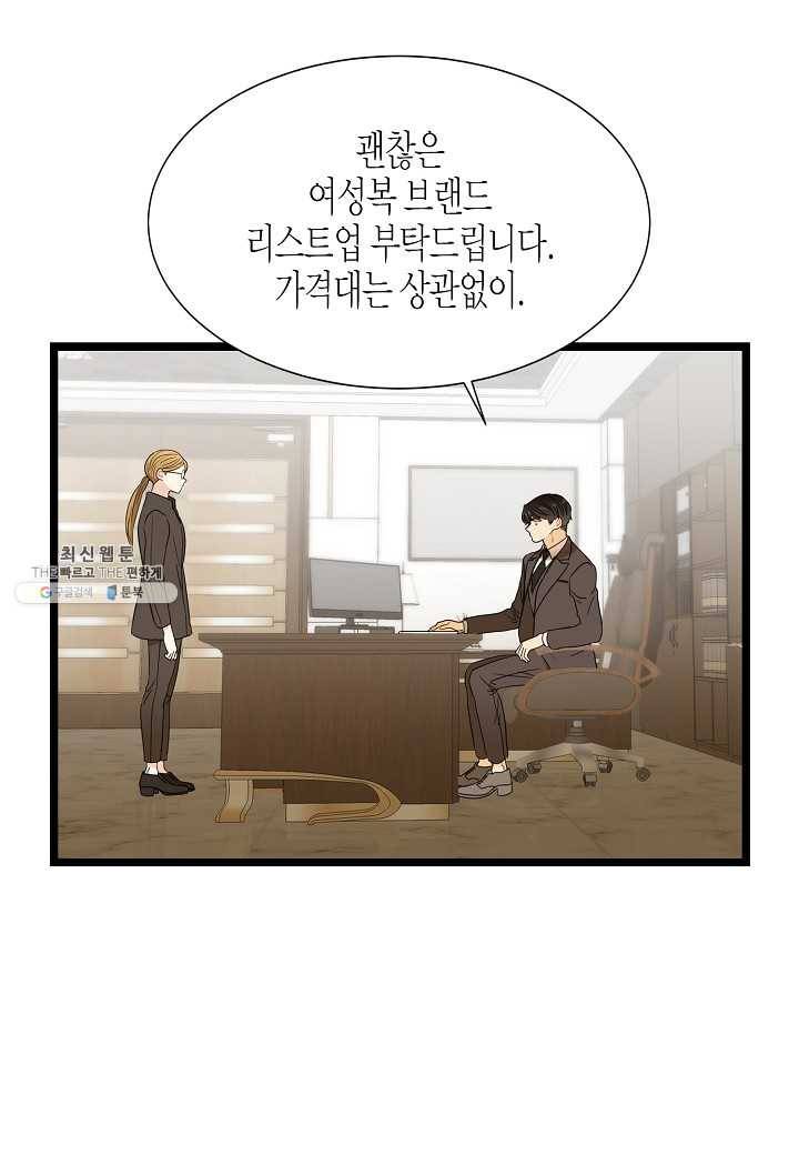 쇼윈도의 품격 40화 38
