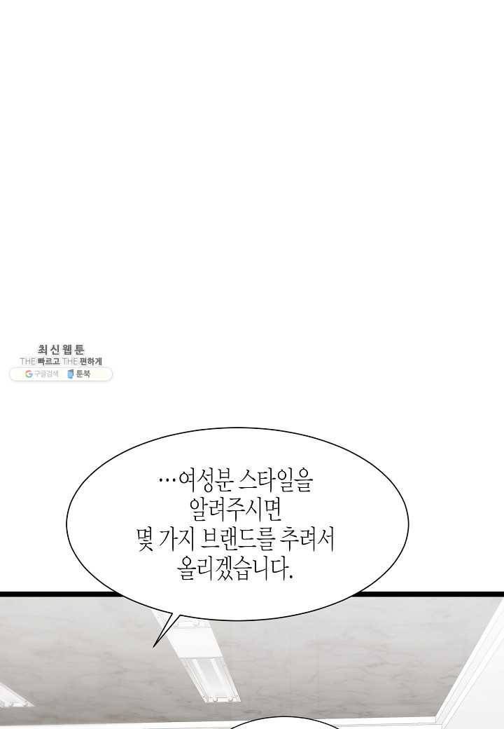 쇼윈도의 품격 40화 40