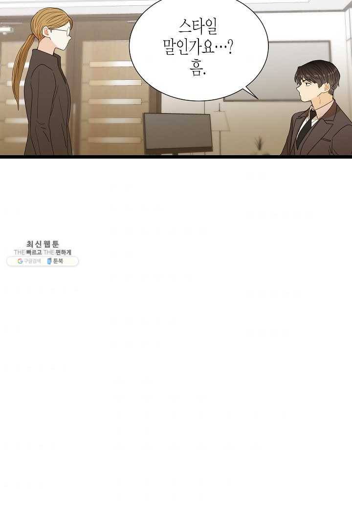 쇼윈도의 품격 40화 41