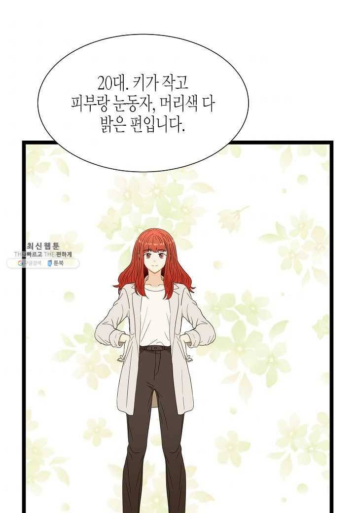 쇼윈도의 품격 40화 42