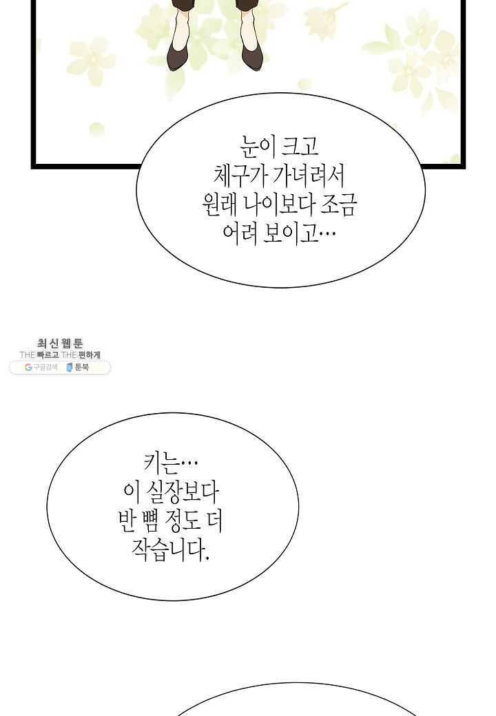 쇼윈도의 품격 40화 43