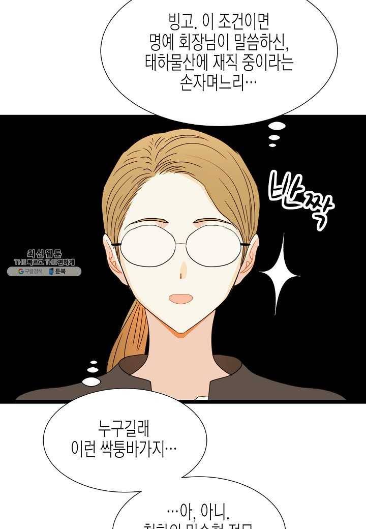 쇼윈도의 품격 40화 44