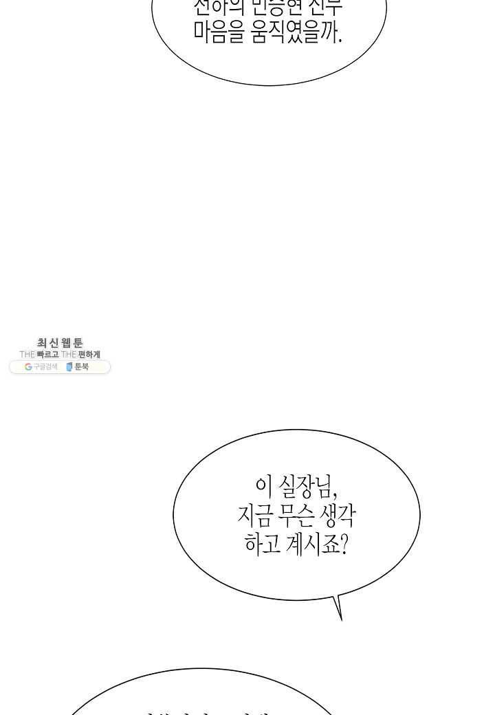 쇼윈도의 품격 40화 45