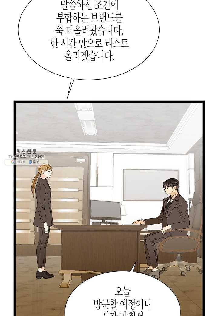 쇼윈도의 품격 40화 46