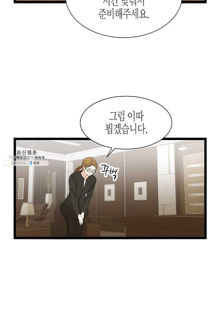 쇼윈도의 품격 40화 47