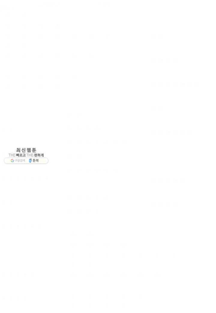 쇼윈도의 품격 40화 52