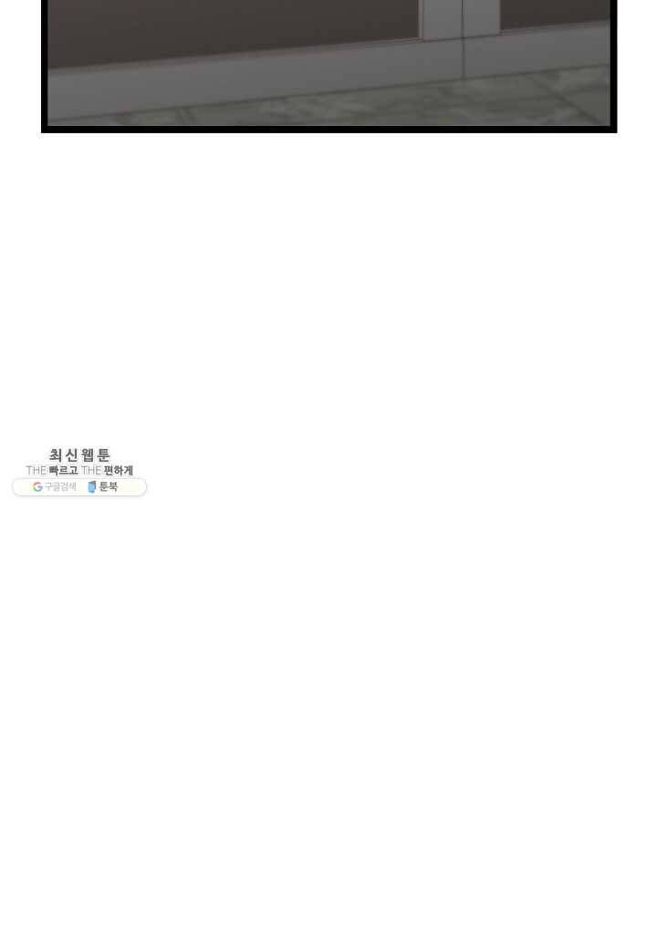 쇼윈도의 품격 40화 54