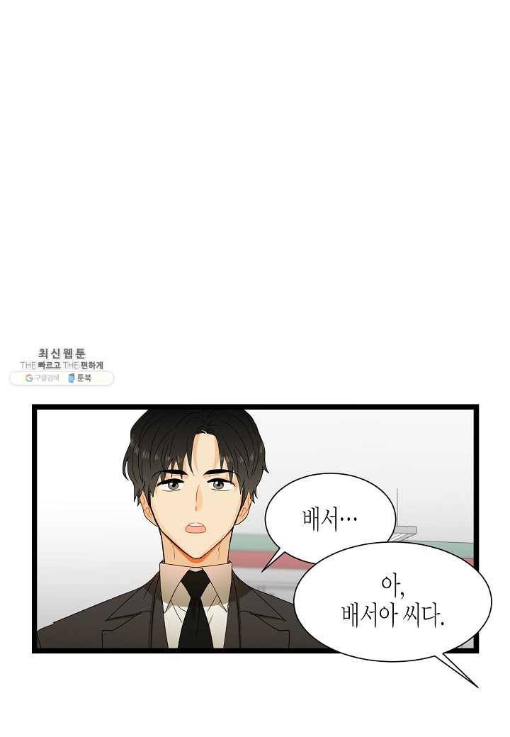 쇼윈도의 품격 40화 56