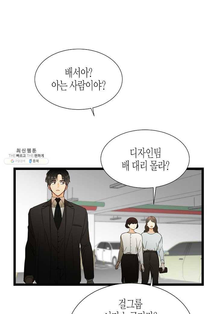쇼윈도의 품격 40화 57