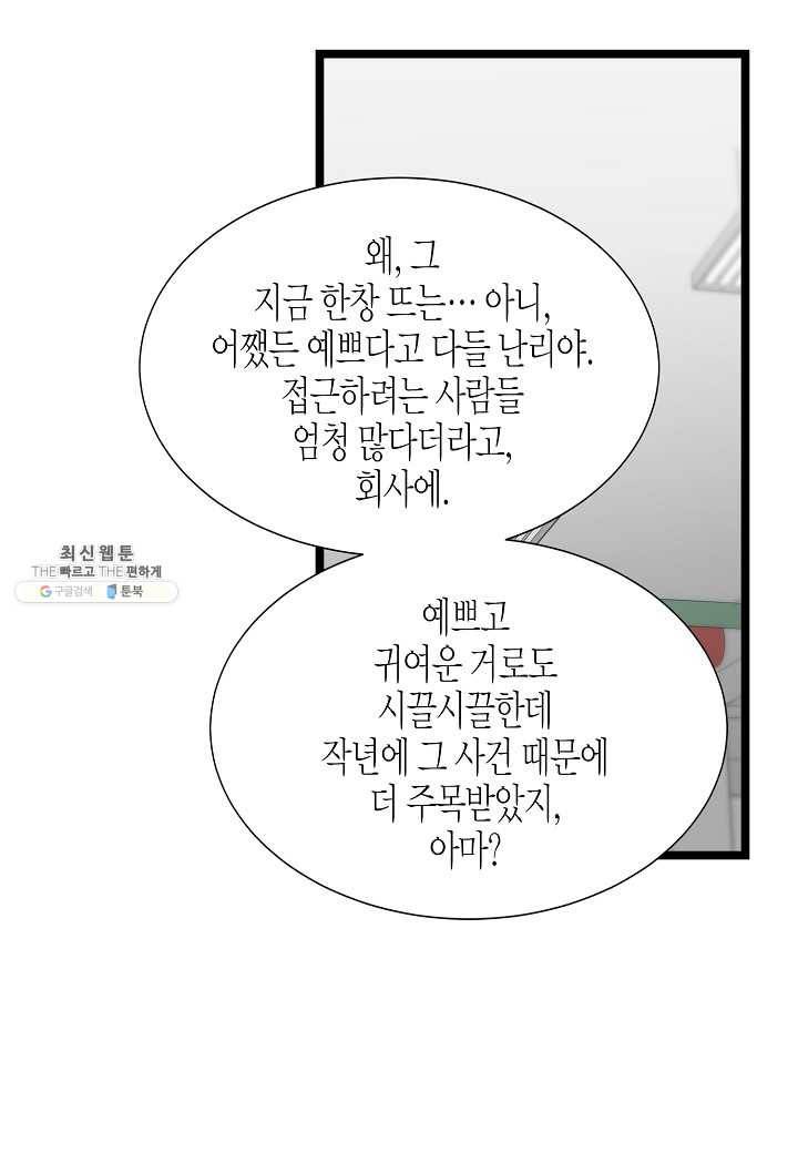 쇼윈도의 품격 40화 59