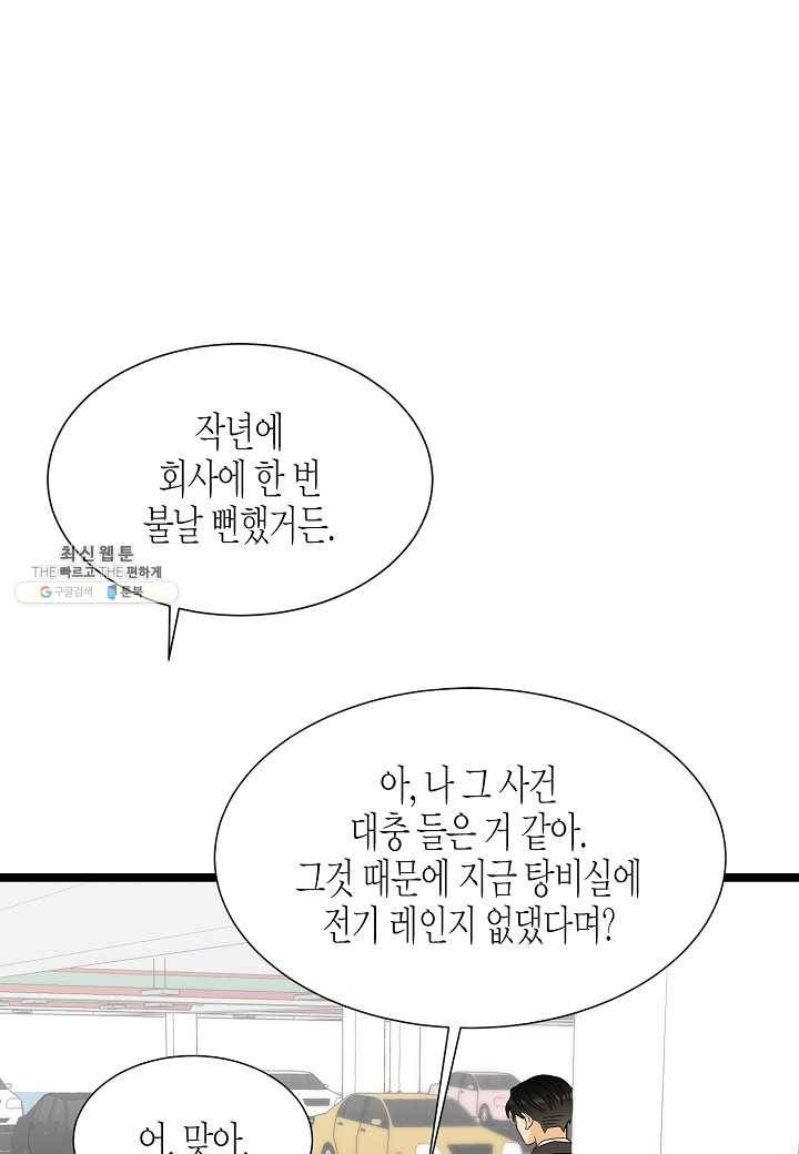 쇼윈도의 품격 40화 60