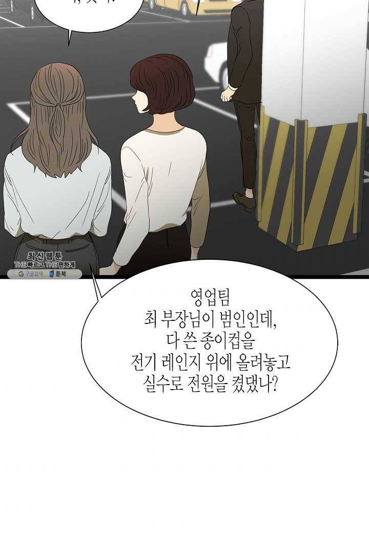 쇼윈도의 품격 40화 61