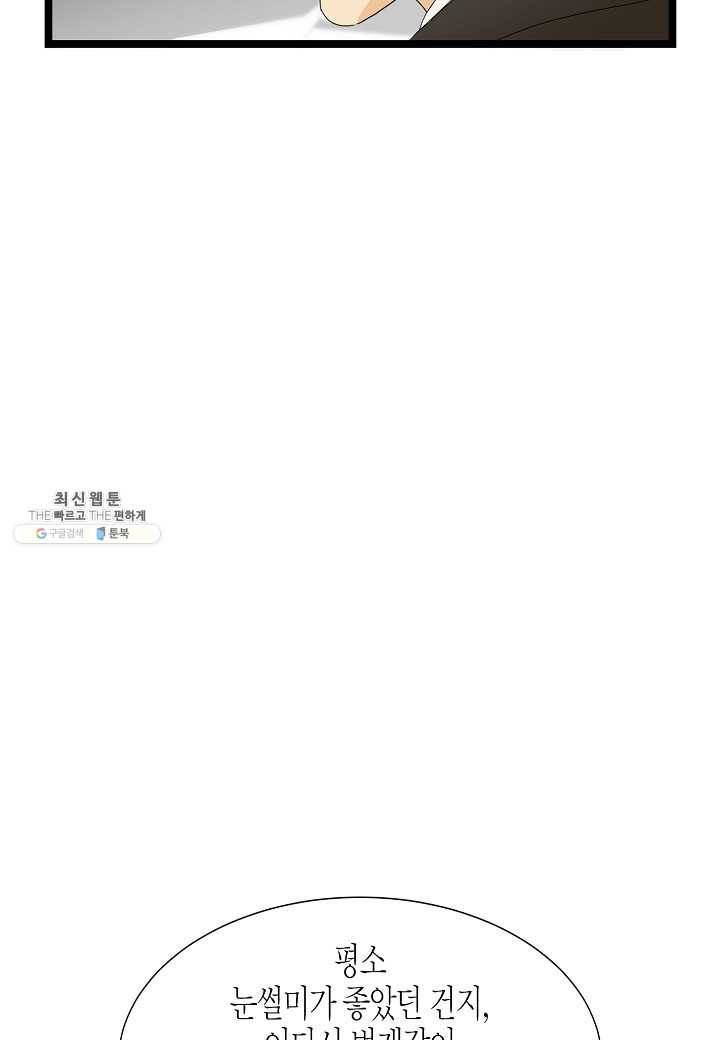 쇼윈도의 품격 40화 63