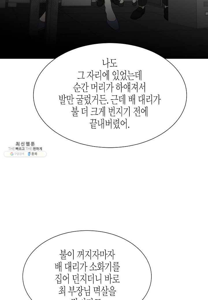 쇼윈도의 품격 40화 65