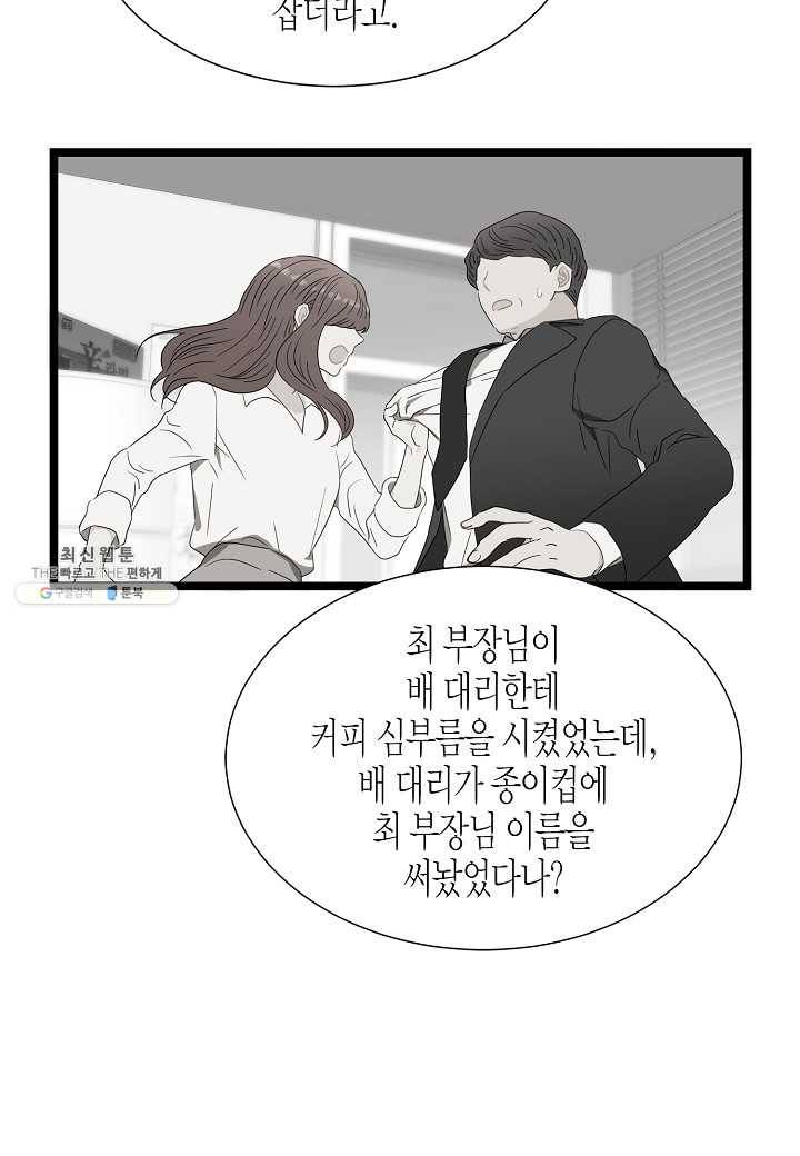 쇼윈도의 품격 40화 66