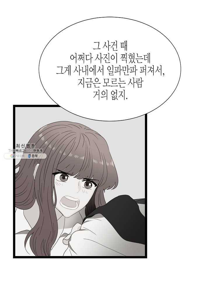 쇼윈도의 품격 40화 67