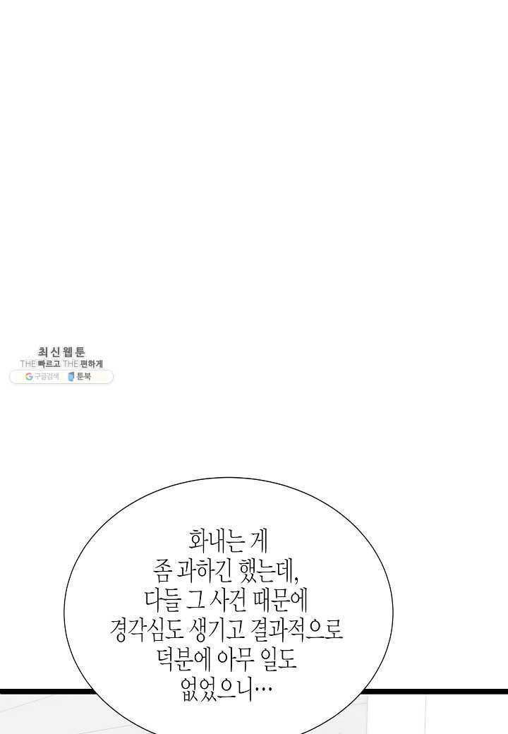 쇼윈도의 품격 40화 68
