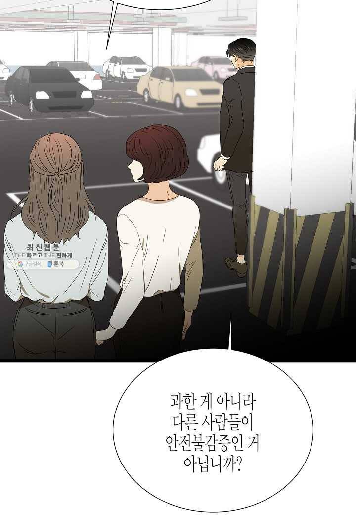 쇼윈도의 품격 40화 69