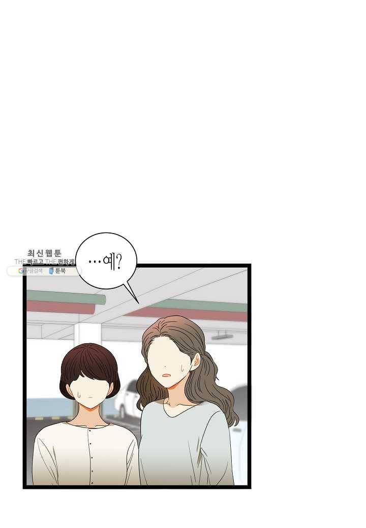 쇼윈도의 품격 40화 70
