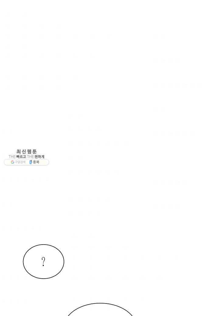 쇼윈도의 품격 40화 72