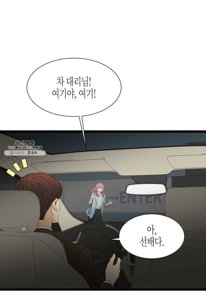 쇼윈도의 품격 40화 77