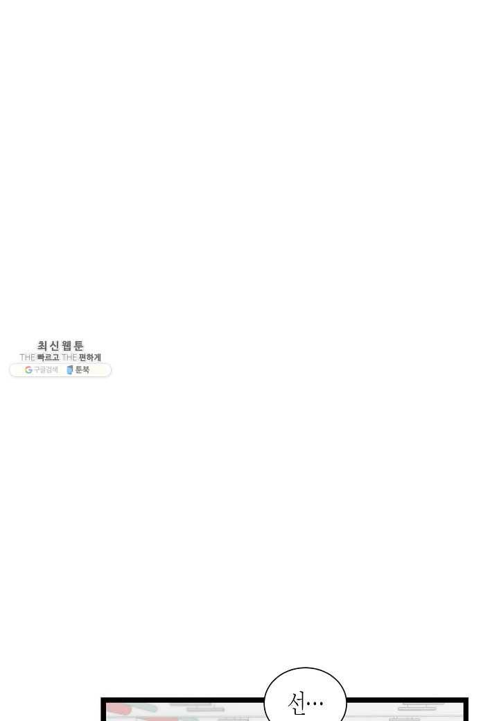 쇼윈도의 품격 40화 78