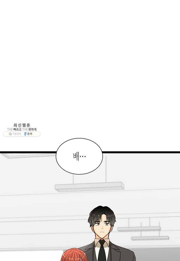 쇼윈도의 품격 40화 80
